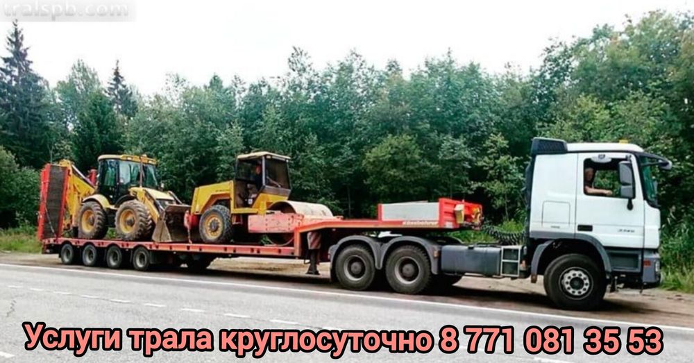 Трал телескопический