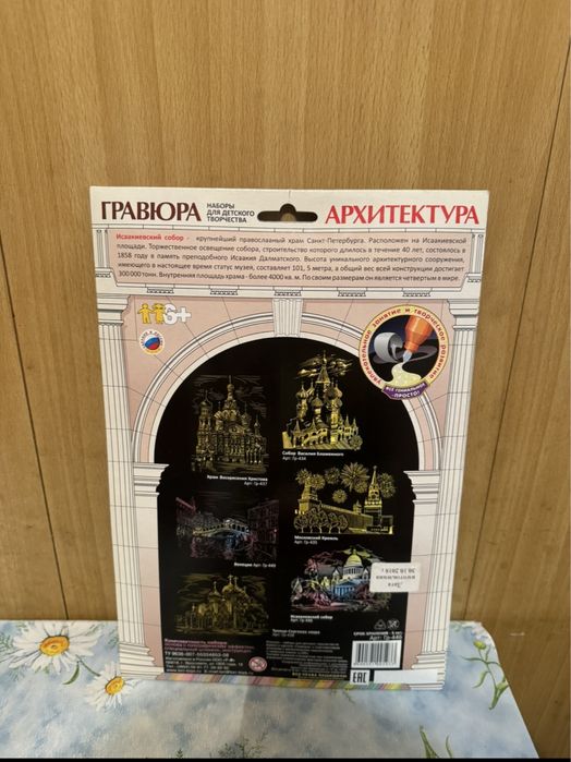 Набор для творчества продам , обмен