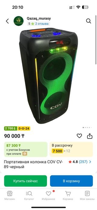 Колонка караоке