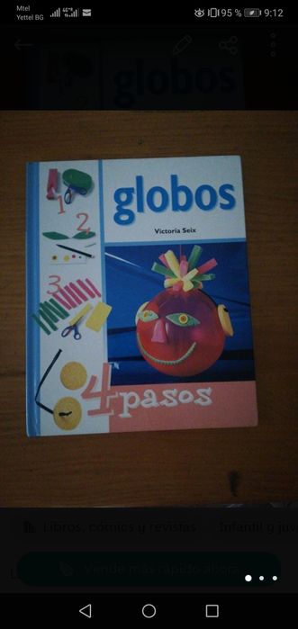 Детски книжки на испански, френски, английски