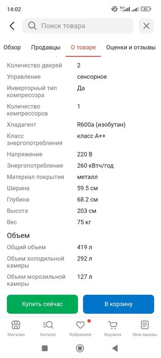 Продается холодильник