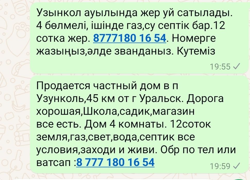Продам частный дом