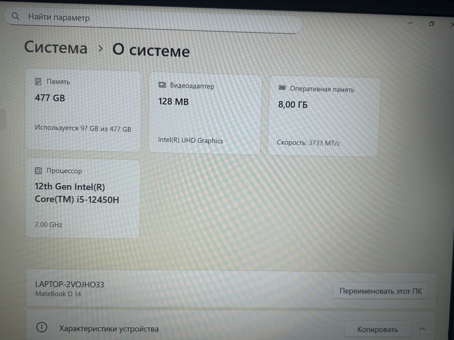 Ноутбук Huawei, без минусов