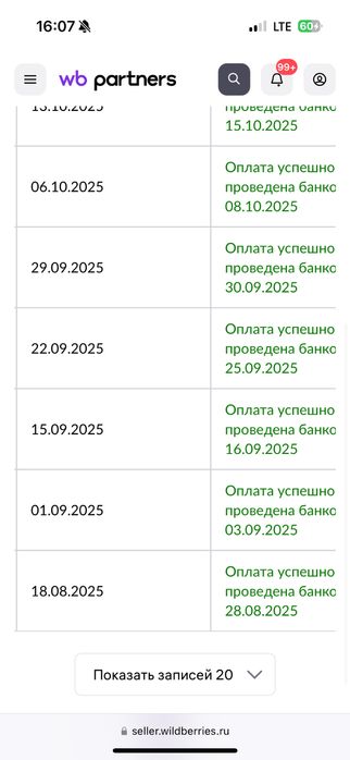 Обучение Вайлдбериз и Озон