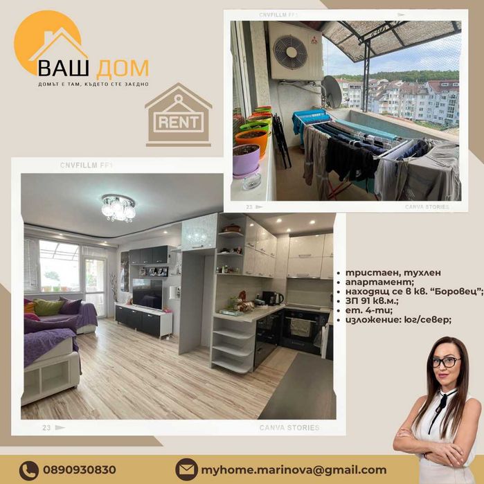 Продава се Тристаен апартамент в Търговище, Боровец - 91 кв.м за 1009 €/кв.м - Снимка #1