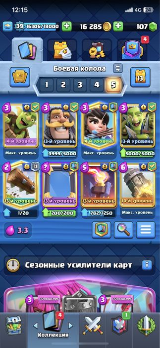 Clash royal аккаунт