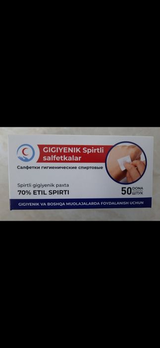 Салфетка спиртовые