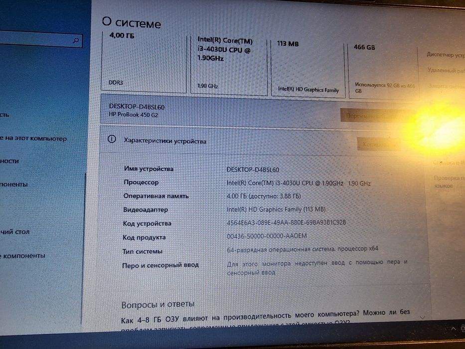 Hp ProBook 500 гб