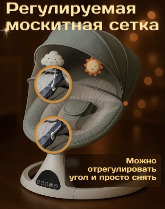 Электрокачели для новорожденных