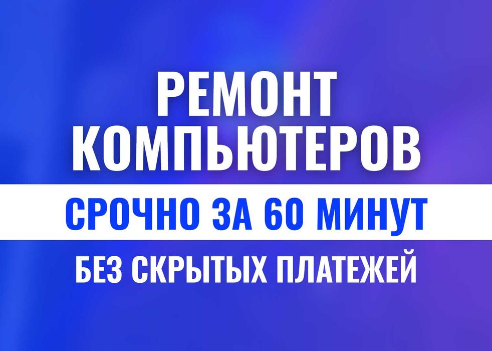 Установка Виндовс Переустановка Windows Компьютерный мастер на дом