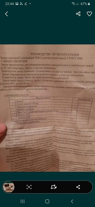 Замок накладной российский
