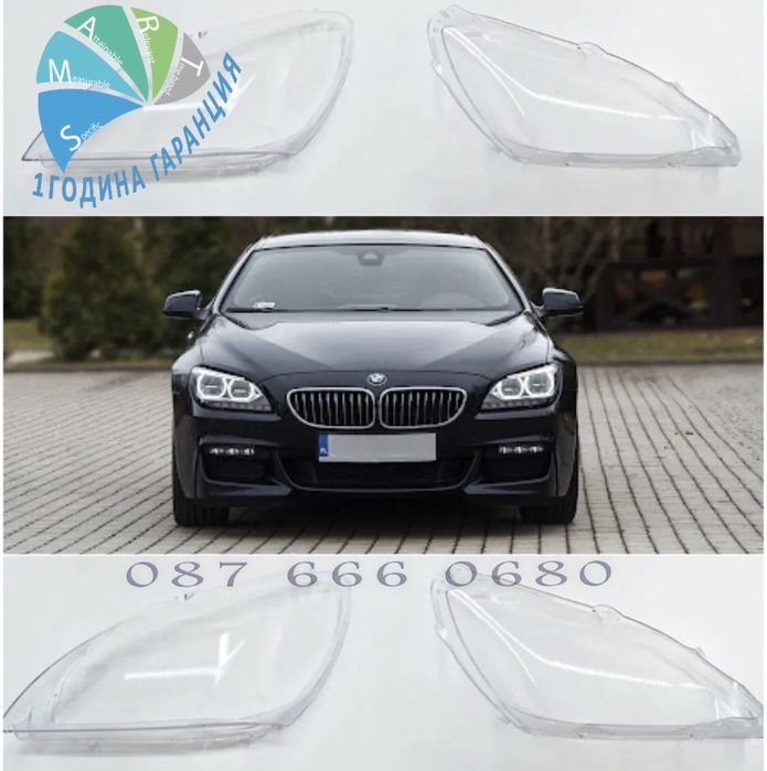 Капаци фарове Bmw F12 F06 бмв решетка фар крушка панел решетка