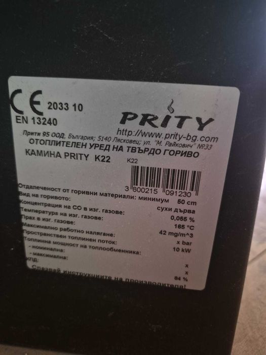 Камина на дърва Prity с кюнци.