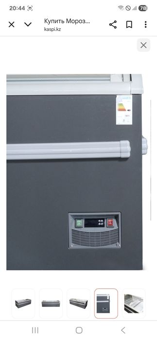 Витринный морозильник