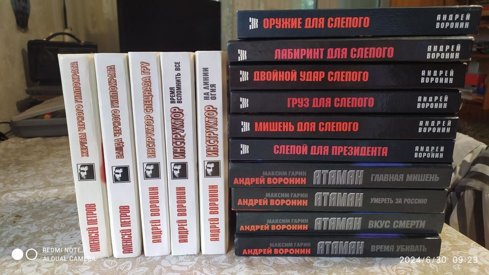 Русские детективы