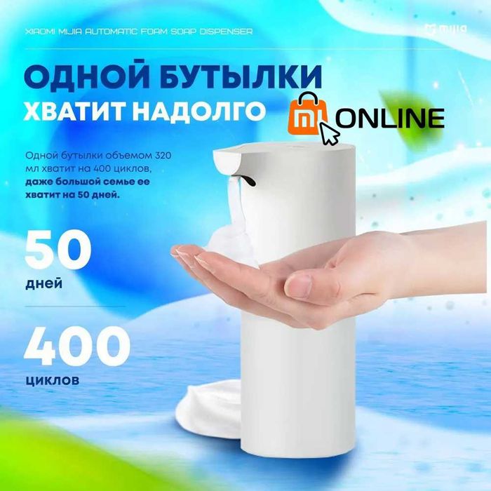 Сенсорная Мыльница Xiaomi Mijia Automatic Foam Soap Dispenser