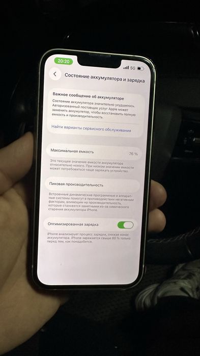 Айфон 13 128 гб акб 76%
