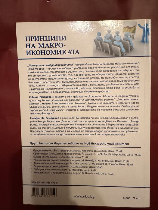 Различни книги  за всеки по нещо