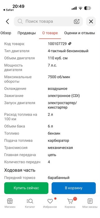 Продам мотоцикл...
