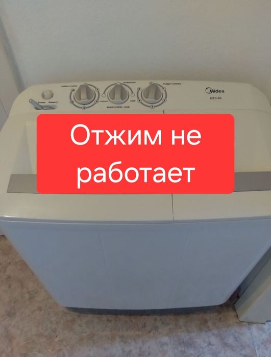 Стиральная машина полуавтомат