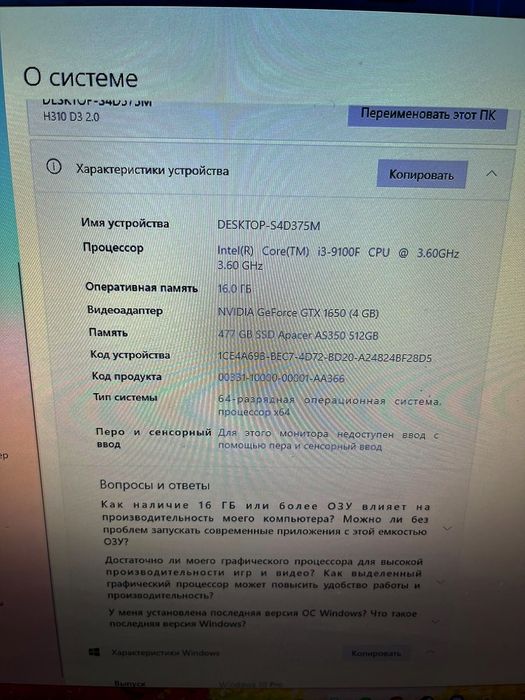 Продаётся мощный пк