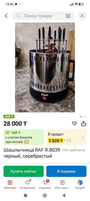 Продам элекртоошашлычницу