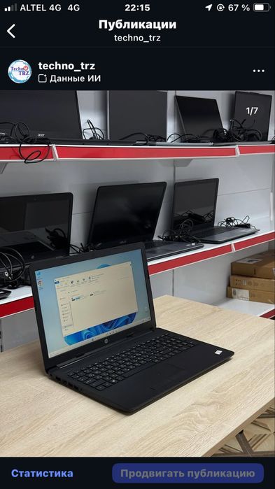 Магазин Techno TRZ Ноутбук HP
