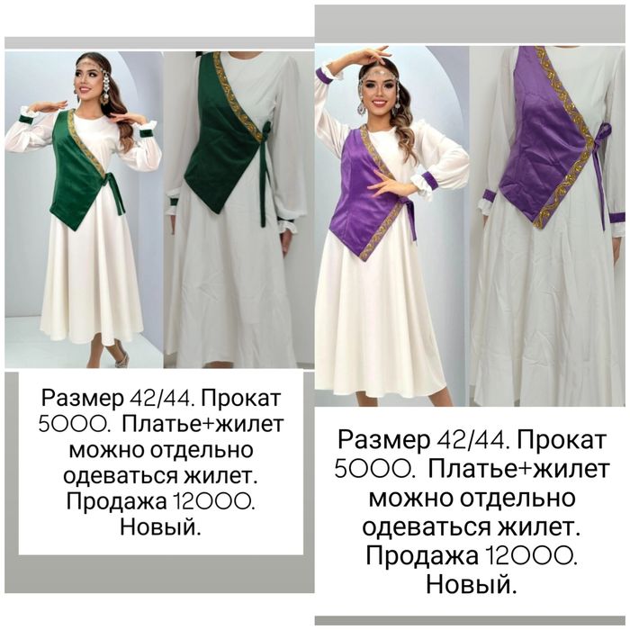 Прокат костюм и продажа