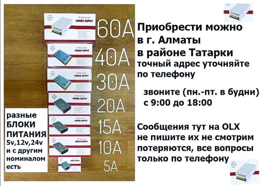 на светящиеся буквы вывески и т.д. блок питания трансформатор