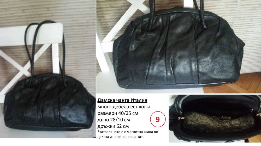 Страхотни дамски чанти-Lamarte, Massimo Dutti и др.