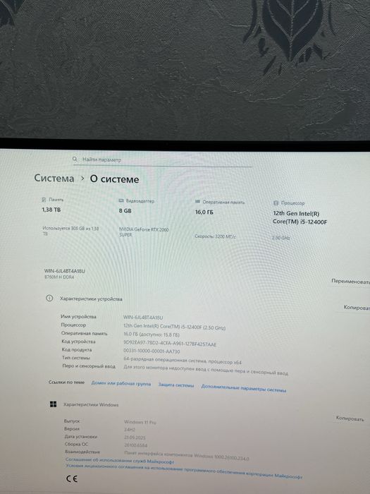 Компюьтер игровой