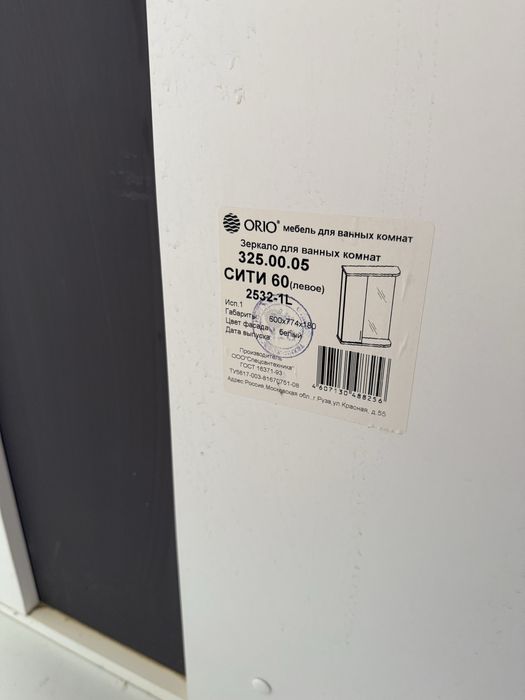 Продается зеркало для ванной