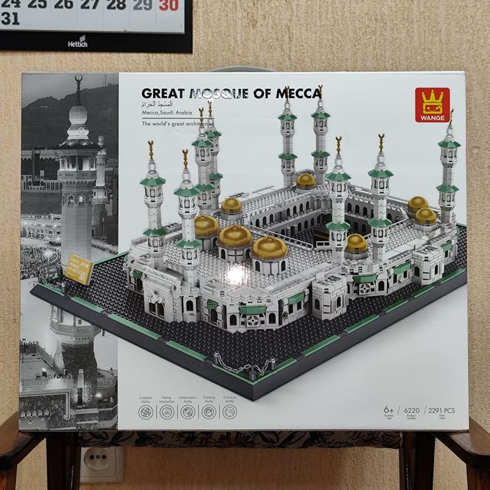Конструктор Мечеть Аль-Харам (лего)