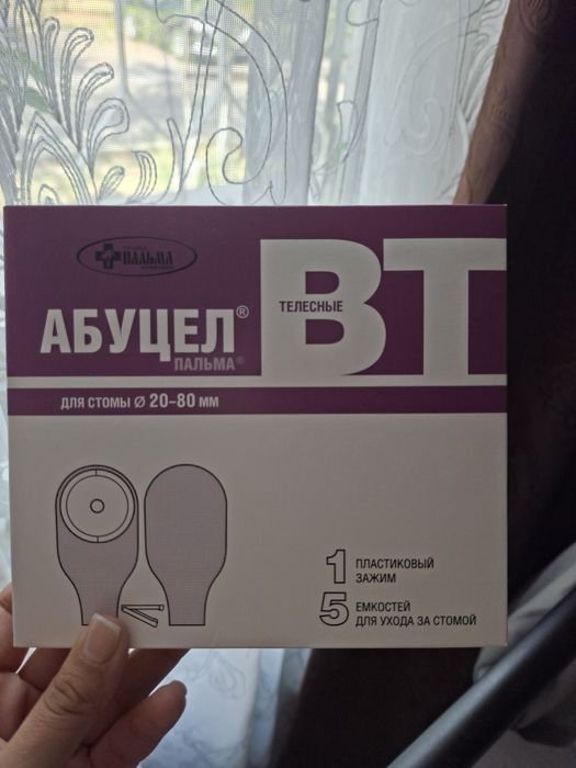 Продам ёмкости для стомы