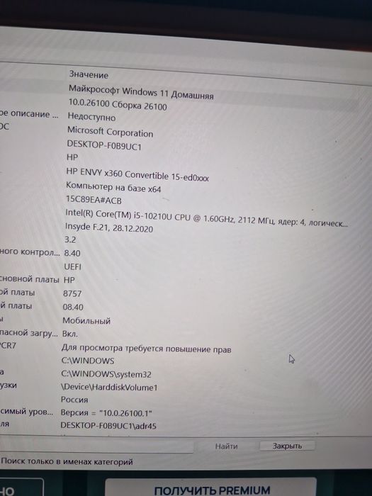 Ноутбук hp проблема с контроллером питания