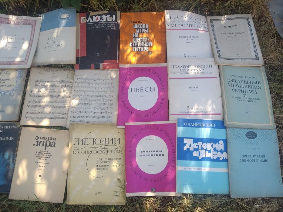 Советские книги по музыке