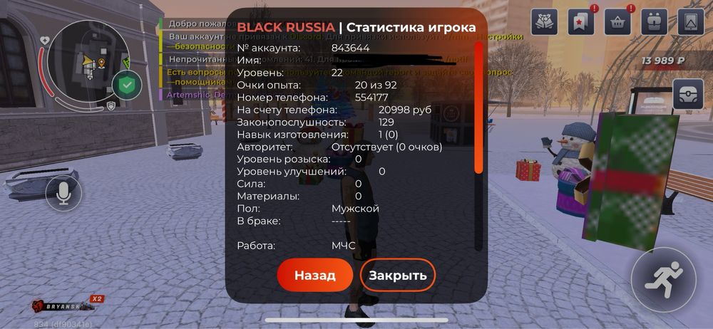 Продам аккаунта блек раша