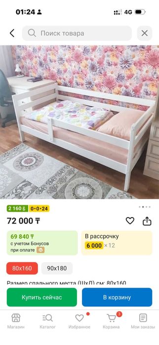 Детская кровать