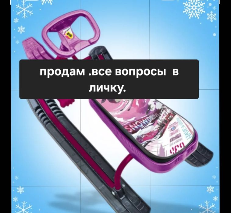 Продам  снегокат