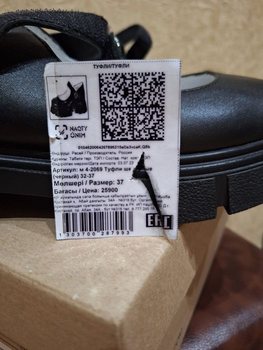 Продам школьные туфли. Производство Россия