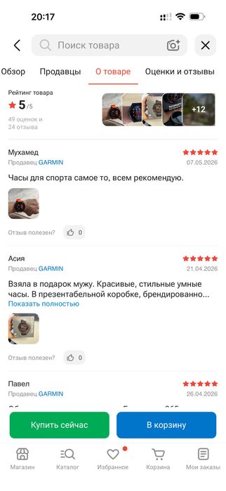 Продам  Garmin fenix 8