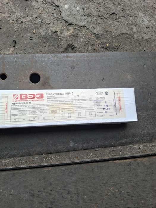 Продам Электроды Донские