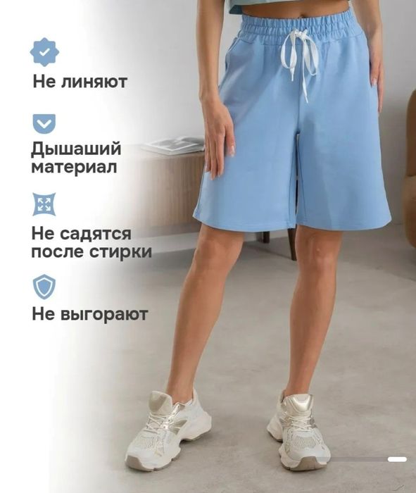 Шорты женские удлинённые