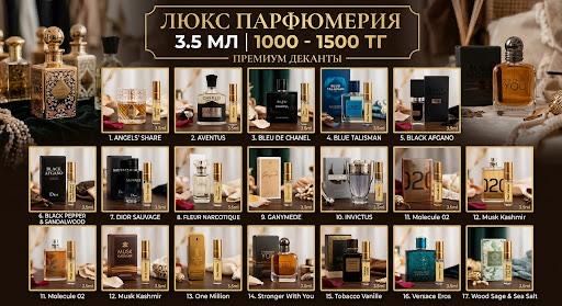 Духи 3.5 мл 1000тг