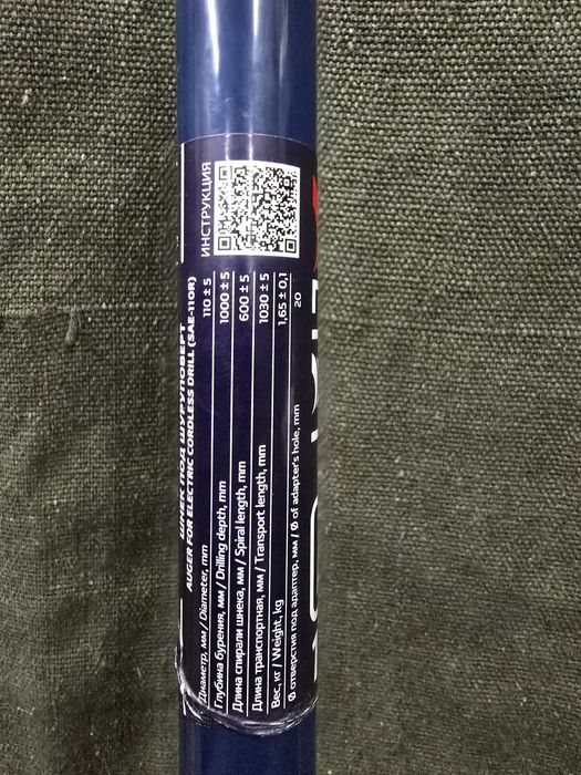 Продам. Бур 110R