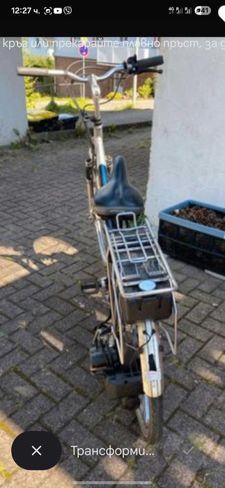 Педалетка със двигател.