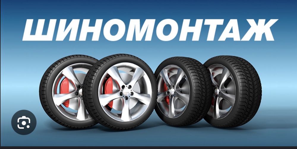 Сдам в аренду шиномонтаж