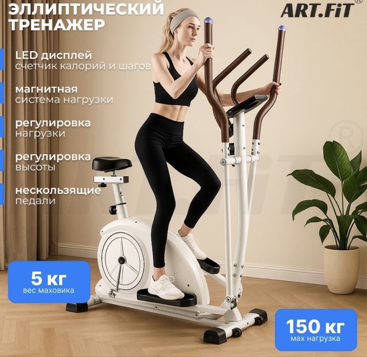 Элипс, почти не использовался(торг)