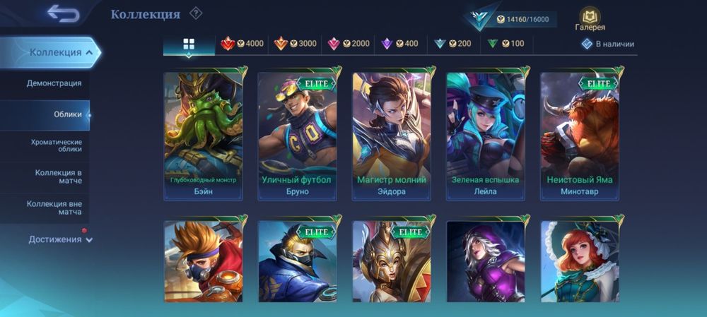 Аккаунт мобайл леджендс mlbb