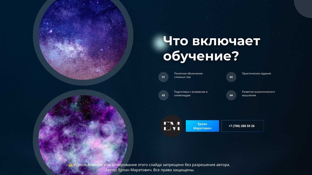 Репетитор по физике